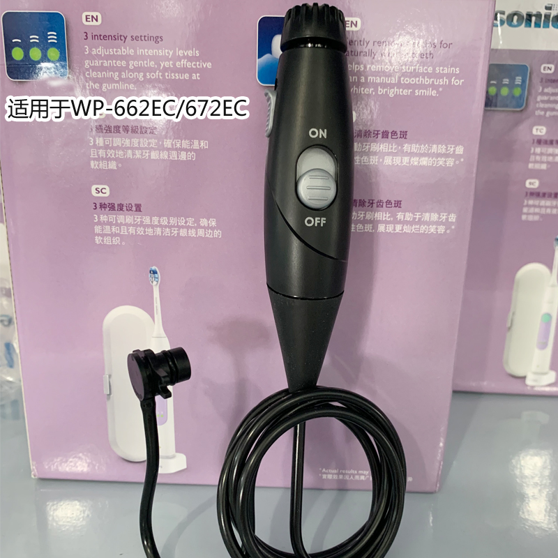 洁碧冲牙器水牙线WP-100/660/662/670EC/GT2/3配件手柄水管原装-图3