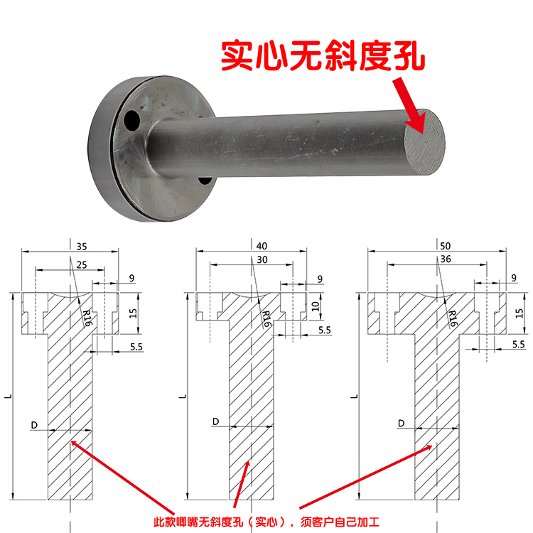 无孔塑胶塑料模具配件唧嘴唧咀浇口套料嘴料咀A型B型C型单托双托