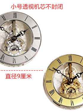 座钟钟表维修更换金属齿轮