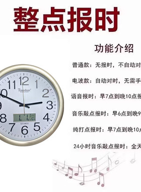 整点语音报时挂钟客厅家用大数字