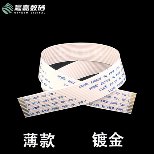 爱普生i3200喷头排线写真机14P16芯扁平线 5113/4720打印头数据线 - 图2