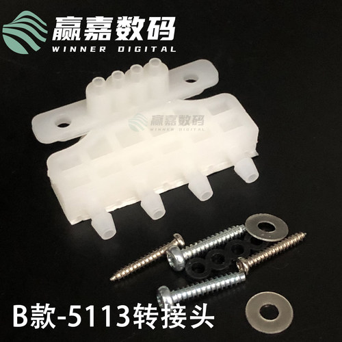 爱普生5113喷头墨囊转接头 连接头 5113喷头转接安装装置 连接头 - 图3
