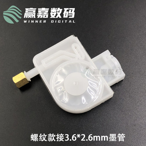 7880/9880/4880墨囊 爱普生DX5五代喷头墨囊直插负压UV打印机墨囊 - 图1