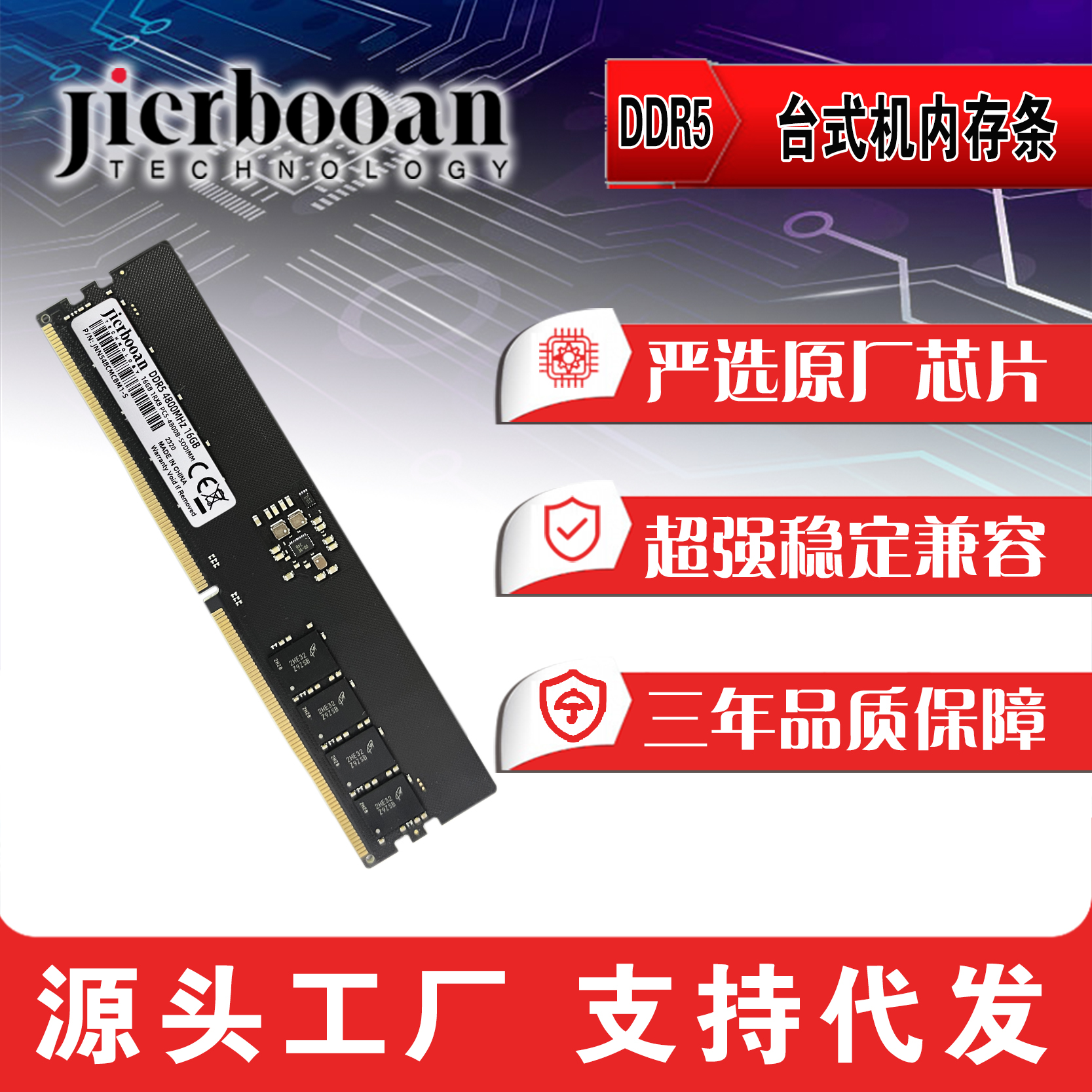 集邦DDR5 8G/16G/32G 4800 5600台式机内存条全兼容 5代 五代全新 - 图1