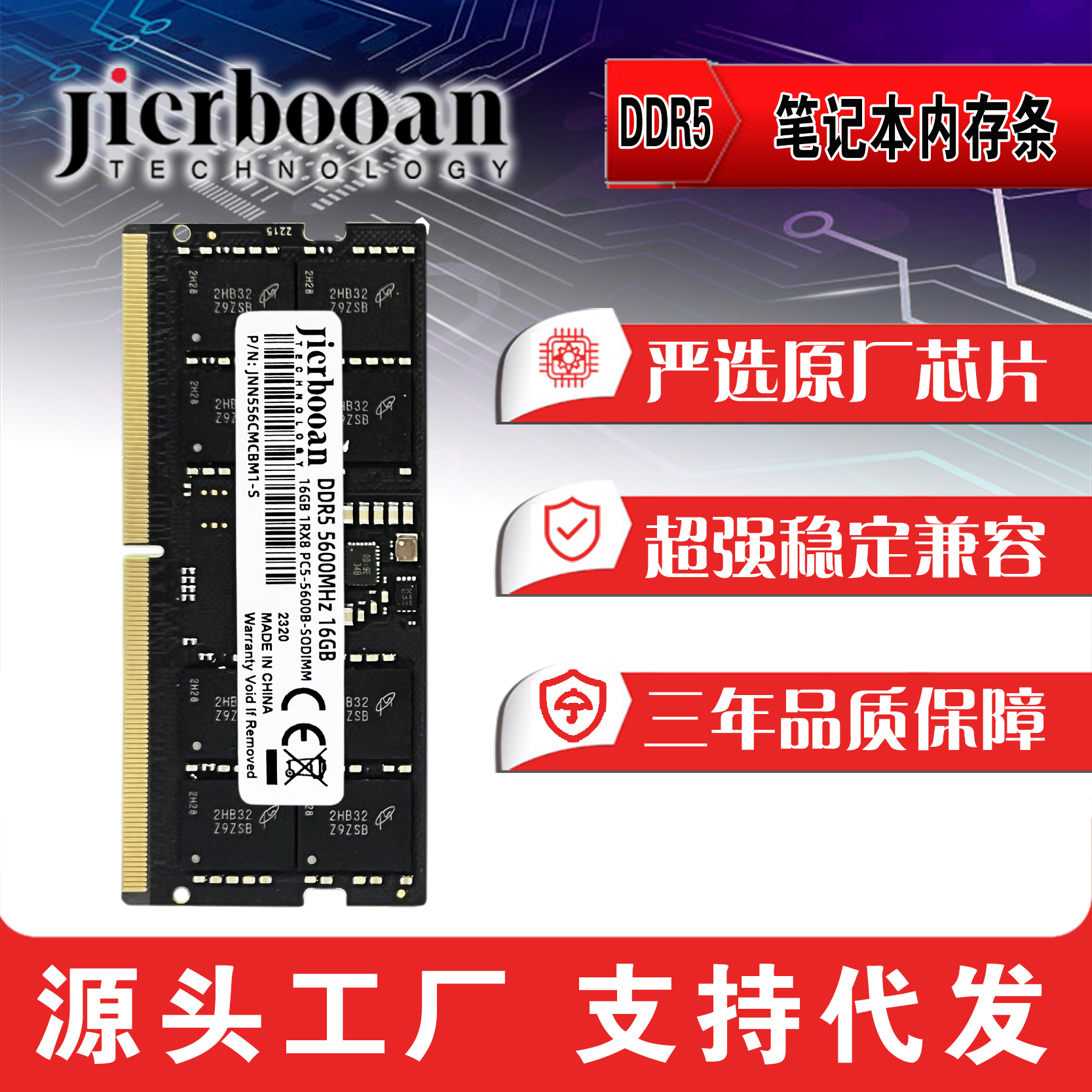 集邦DDR5 8G/16G/32G 4800 5600台式机内存条全兼容 5代 五代全新 - 图2