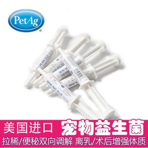 包邮帮你壮美国整肠益生菌荷兰猪兔子仓鼠龙猫术后离乳软便秘15g - 图1