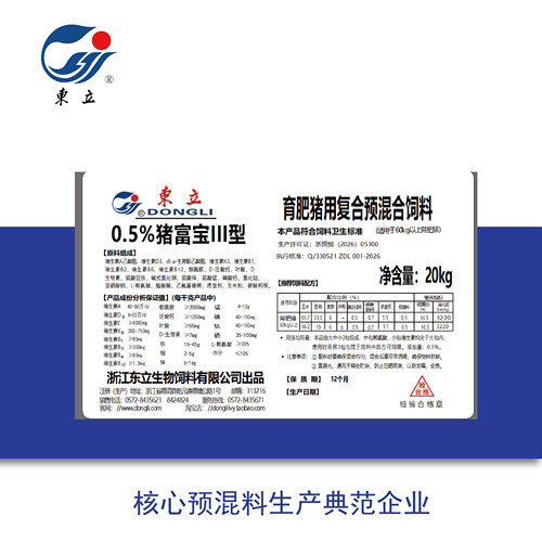 0.5%猪富宝—大猪育肥猪用复合预混料 - 图2