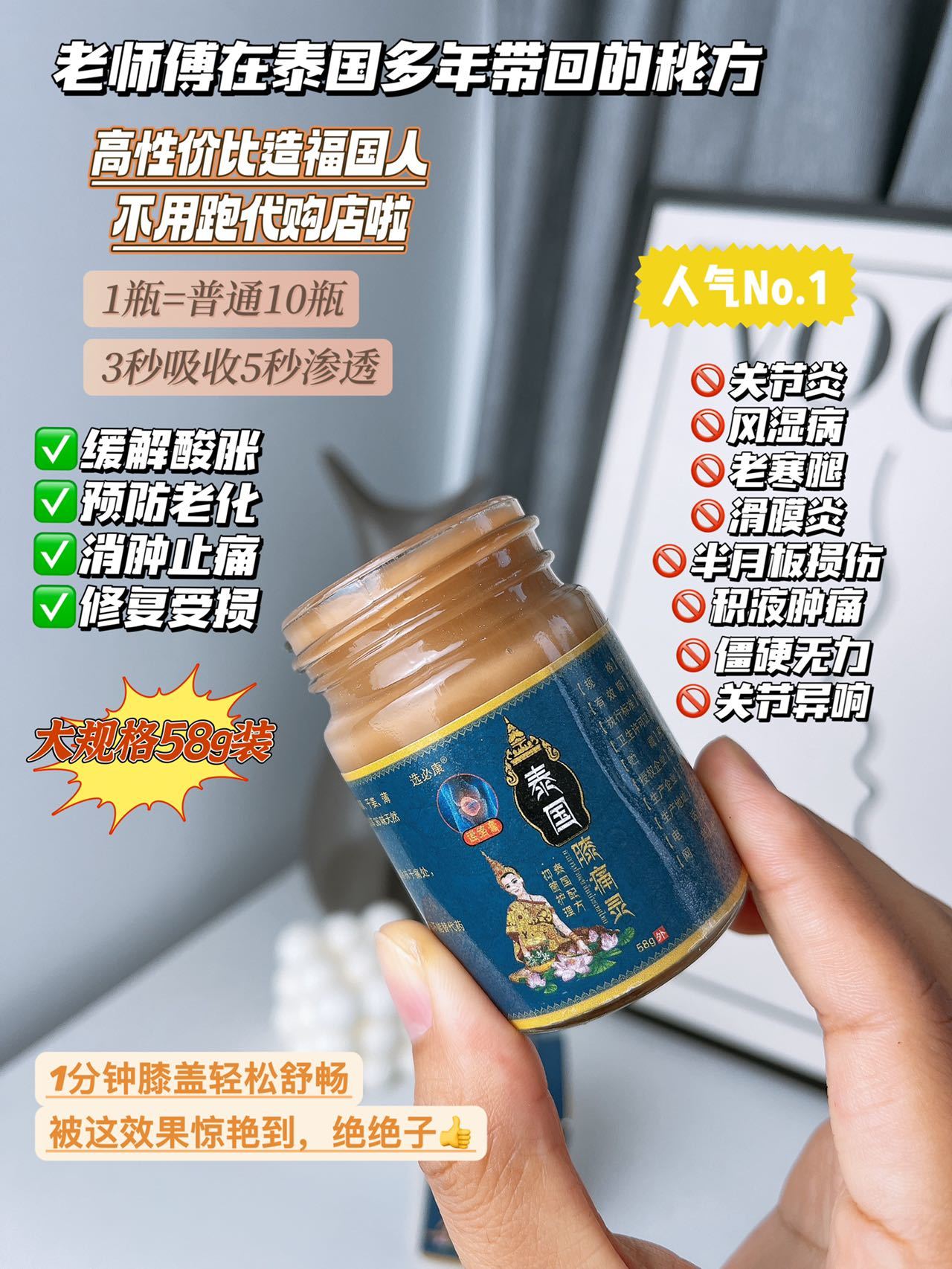 老虎膏拔毒顽痒清手足皴裂膏脚气王膝腰痛灵颈肩灵【合集】_汇万鑫家居_洗护清洁剂/卫生巾/纸/香薰-第5张图片-提都小院