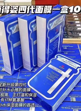 丽得姿四代韩国进口面膜氨基酸补水保湿修护针剂水库贴片