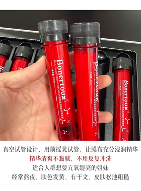 泊娜朵瑞士Bonertou水光试管面膜保湿滋养修复收毛孔补水提亮肤色