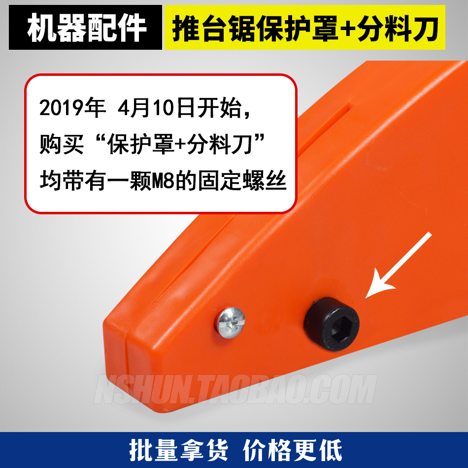 木工推台锯吸尘罩吸尘口防尘保护罩裁板锯配件防护罩分料刀分料器 - 图0