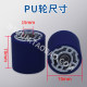 Edge sealing machine pressing wheel PU rubber pressing wheel
