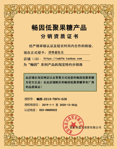高纯96%畅因低聚果糖粉双歧因子益生元菌膳食纤维 孕妇哺乳期菊粉 - 图2