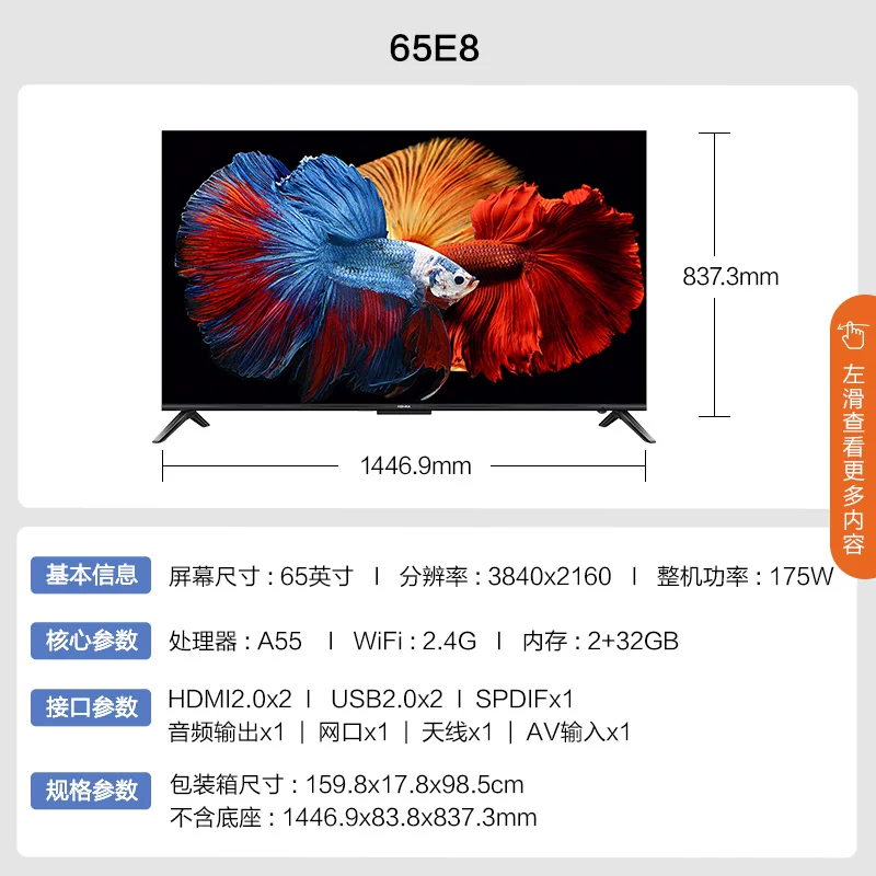 KONKA Konka 65E8 65-дюймовый HD LCD TV Лифингфлагман официальный магазин, подлинный 55 75