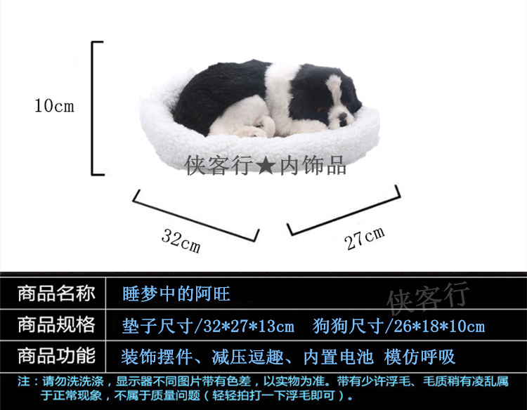 侠客行家居装饰品仿真狗逼真狗狗模型黑边牧会呼吸睡觉阿旺财摆件