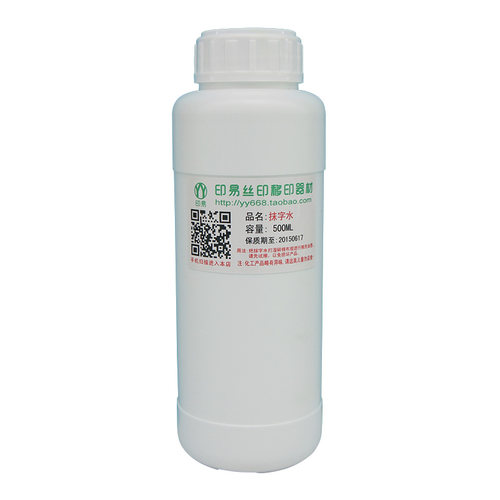 抹字水丝印移印材料去字水液 丝印错误清洗不烧底材500ML - 图1