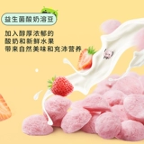 Хорошие детские детские пробиотические йогуртовые растворимые в фасоли