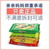 Малайзия импортировал win2 выигрышное хрустящее печенье детские овощи овощные детские повседневные закуски еда небольшая упаковка