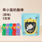 Страстный детский сыр -прут детской закусочной сырной палочки высокий кальциевый сыр молоко