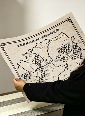 临沧版纳古六大茶山普洱地图