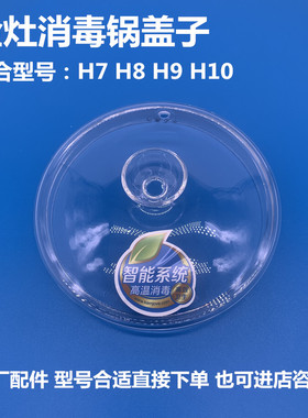 全自动H7H8H9H10底部上水消毒盆