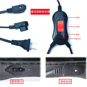 电暖鞋充电线电源线电热鞋插头线爱可思尔腾昕佳鼎发通用线包邮