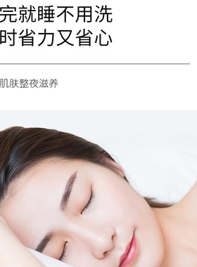 正品胶原蛋白晚安冻膜补水保湿修护免洗睡眠夜间涂抹式面膜女紧致
