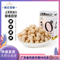 Sky iridescent Turkey big hazelnut kernel 450g fresh original taste nut special to bake dried fruit for healthy snacks