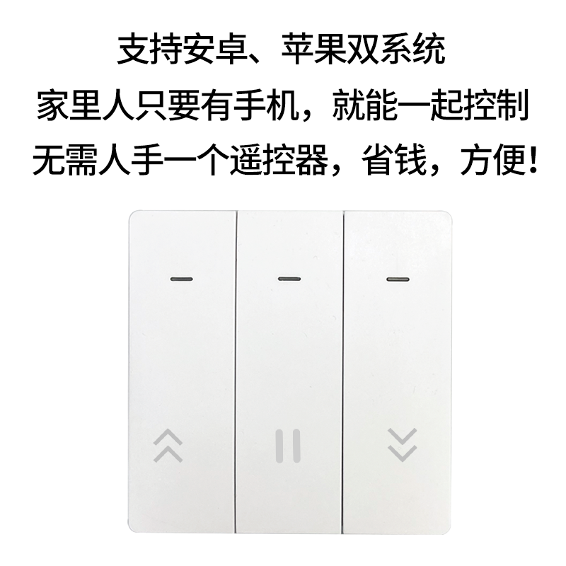 米家app手机远程控制卷帘门控制器wifi蓝牙车库门卷闸门遥控器-图1