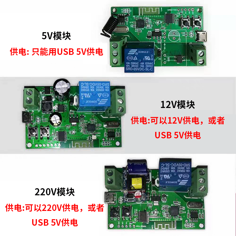 易微联wifi远程继电器模块手机app远程控制开关门禁改装点动时间 - 图2