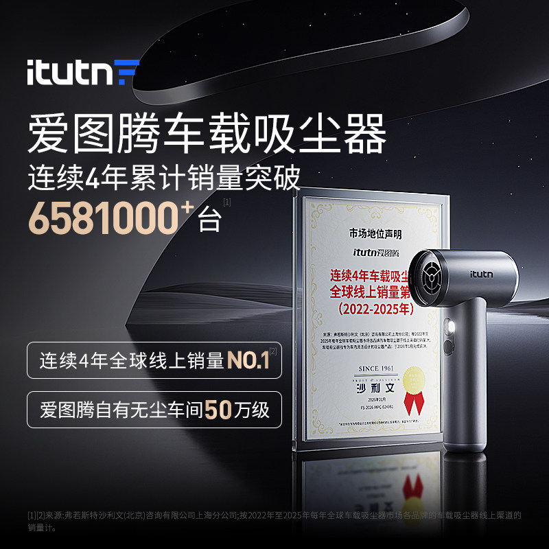 爱图腾M8无线车载吸尘器车用家用汽车内窗户凹槽高强力吹吸一体机