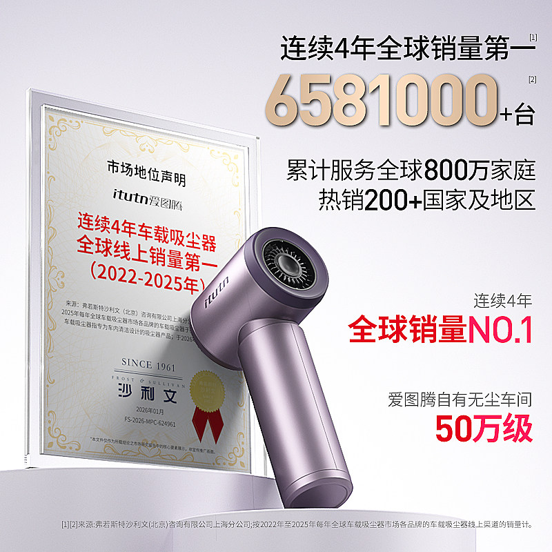 itutn爱图腾Y8plus窗户槽沟缝隙清洁吸尘器家用手持小型超强吸力