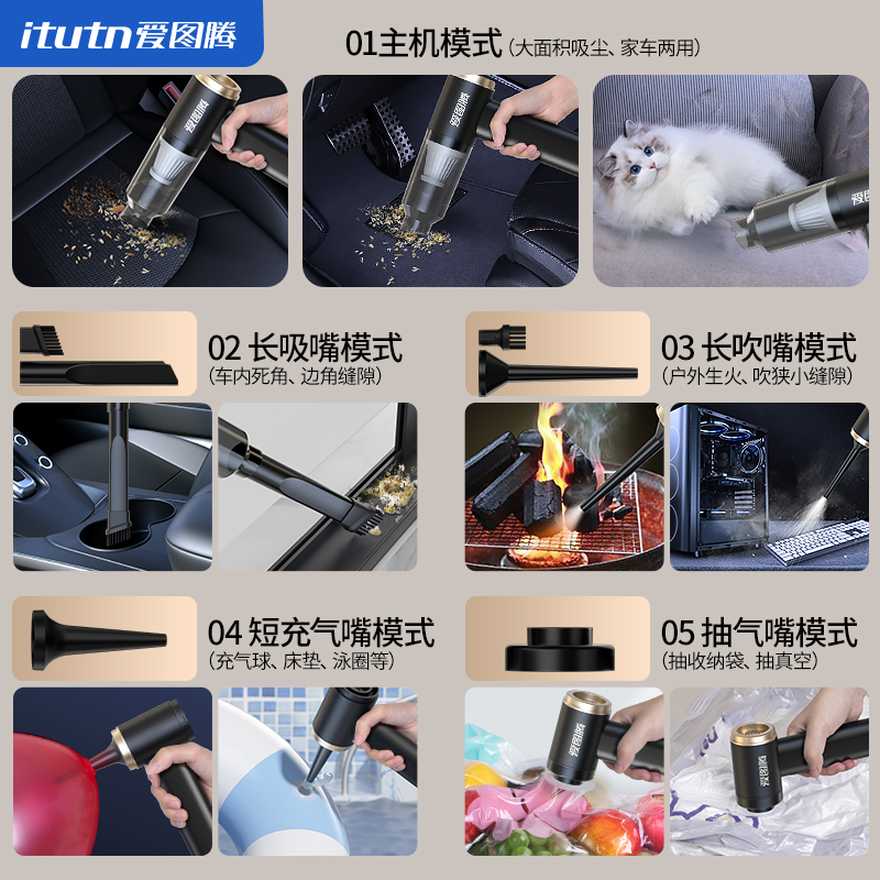 爱图腾M8无线车载吸尘器车用手持小型2025新款汽车吹吸一体大吸力