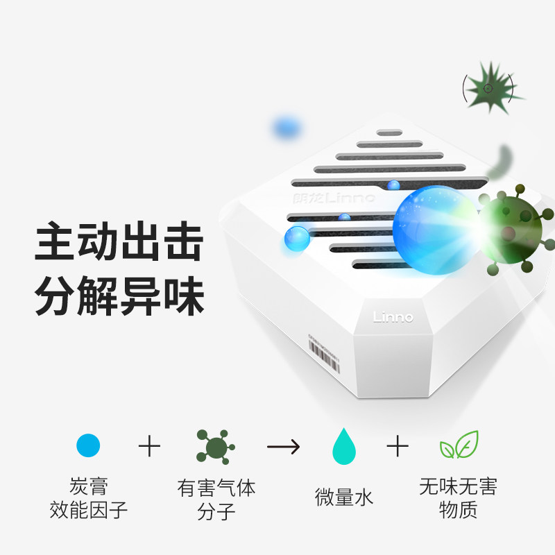 朗龙净味炭膏车载香膏固体车内除异味除臭新车除甲醛去味汽车用碳