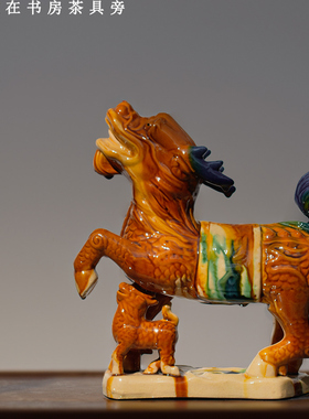 唐三彩麒麟摆件陶瓷办公室装饰