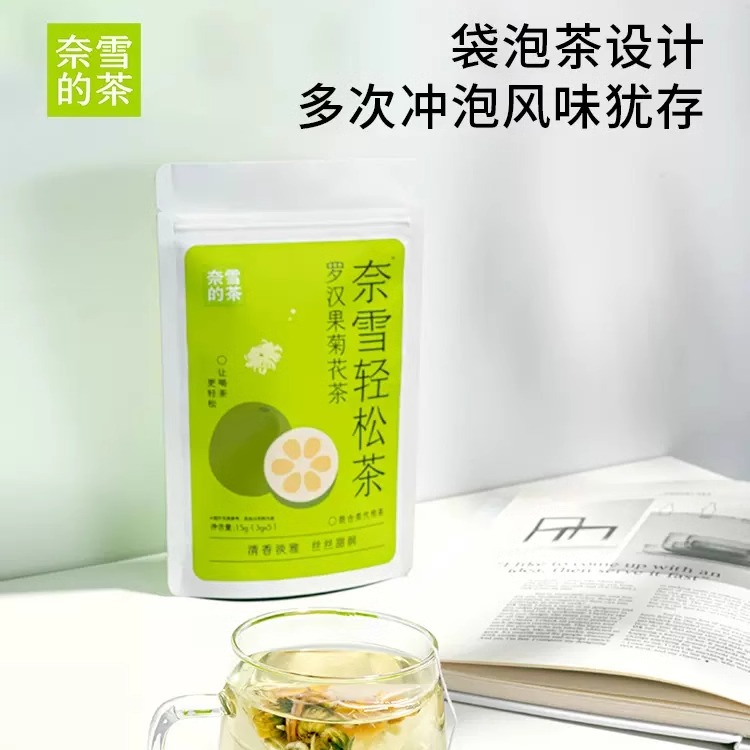 奈雪的茶轻松茶蜜桃葡萄味乌龙茶蜂蜜柠檬片罗汉果菊花玉米须茶包 - 图2