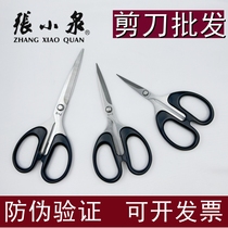 Hangzhou Zhang Koizumi Stainless Steel Office Household Scissors Black Small CUHK SS125-140-160