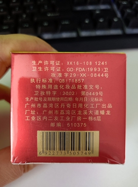 青之美美容晚霜深层清洁青芝美保美雅泰国人参珍珠膏美颜霜