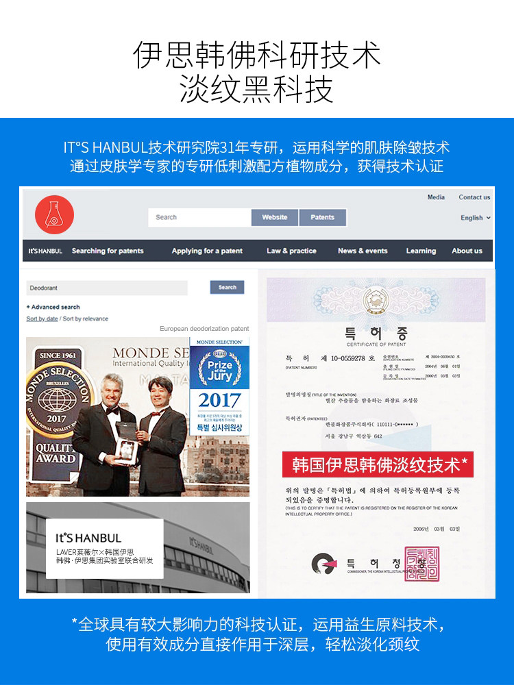 laver莱薇尔修护美提拉紧致颈霜 莱薇尔沃普颈霜