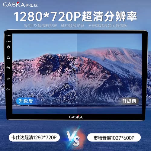 卡仕达车机雪佛兰科鲁兹科沃兹迈锐宝中控大屏导航倒车影像一体机 - 图3