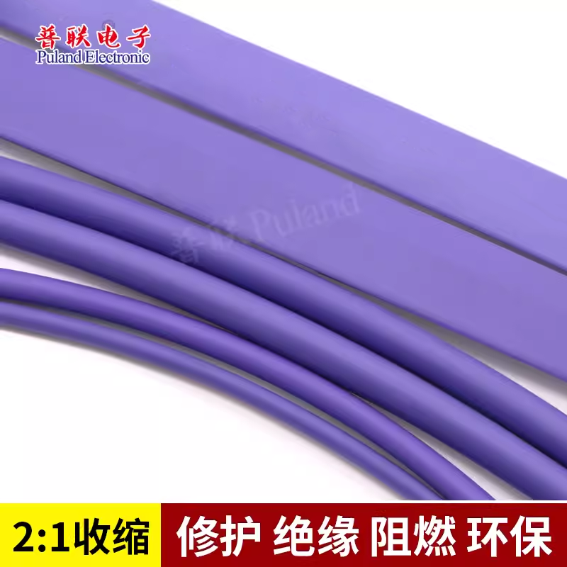 紫色热缩管 热收缩套管 音响耳机线材 快收缩 家用套管 修护电线,淘宝优惠券,粉丝福利购,淘宝优惠卷