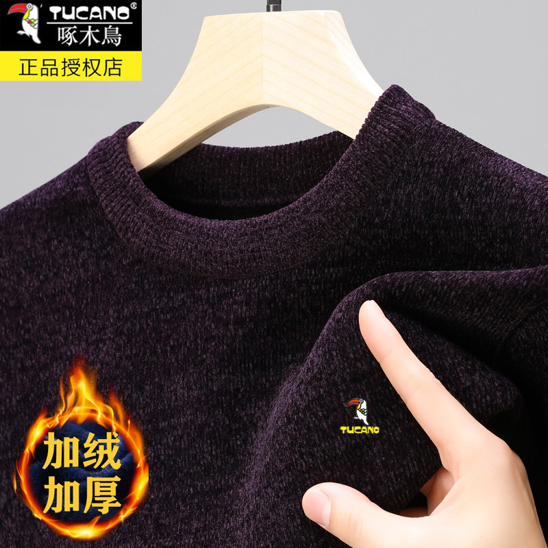啄木鸟男士雪尼尔毛衣加绒加厚圆领打底针织衫冬季款保暖中年毛衫,淘宝优惠券,粉丝福利购,淘宝优惠卷