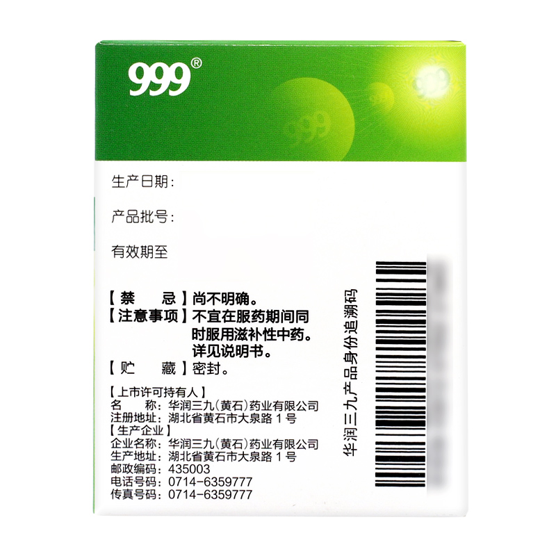 999 小儿咳喘灵颗粒 2g*10袋/盒大药房官方旗舰店 - 图0