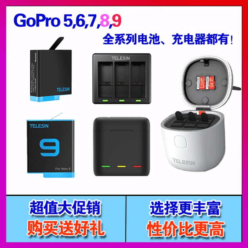 Gopro充电器推荐品牌 新人首单立减十元 21年6月 淘宝海外