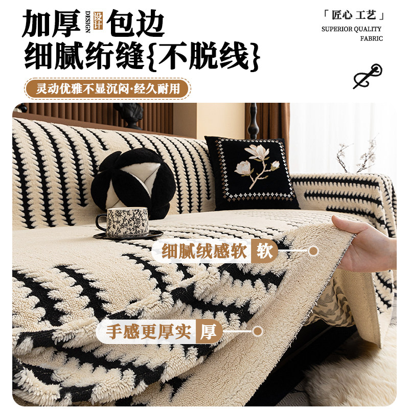 秋冬季毛绒沙发盖布巾2026新款防猫抓一整张全盖坐垫套罩沙发毯子,淘宝优惠券,粉丝福利购,淘宝优惠卷