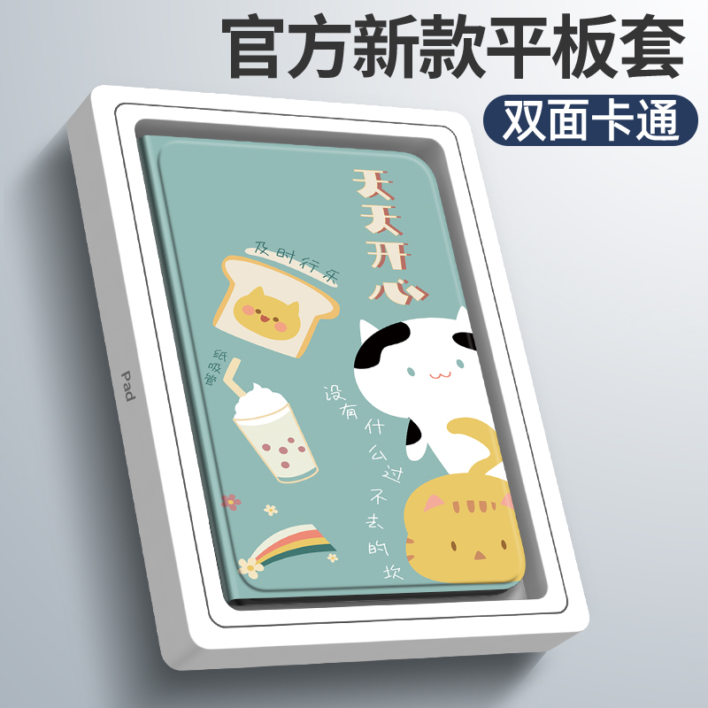 适用苹果ipad平板air2保护套matepad11荣耀8华为畅享v7红米redmi联想vivo小新oppo pad小米5pro壳mini6/4plus - 图1