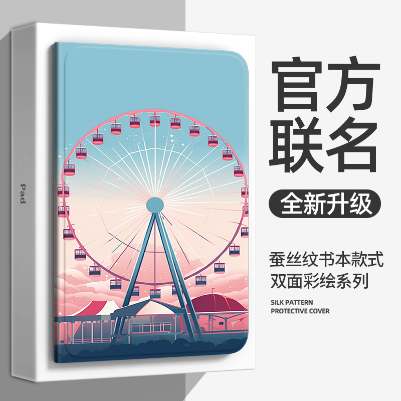 适用苹果ipad平板air2保护套matepad11荣耀8华为畅享v7红米redmi联想vivo小新oppo pad小米5pro壳mini6/4plus-图0