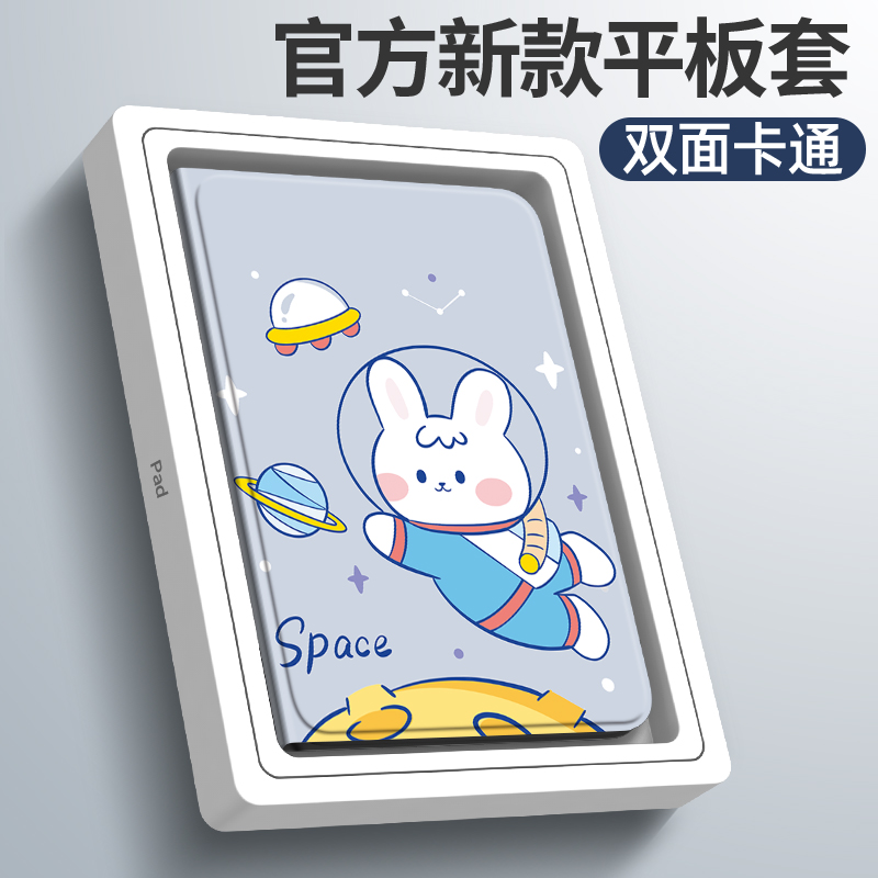 适用苹果ipad平板air2保护套matepad11荣耀8华为畅享v7红米redmi联想vivo小新oppo pad小米5pro壳mini6/4plus - 图0