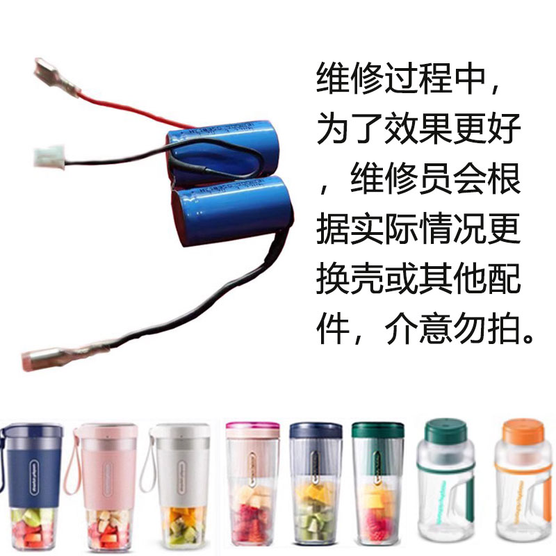 morphyrichards果汁杯电池，摩飞MR9600/MR9800电池需要寄回维修 - 图0