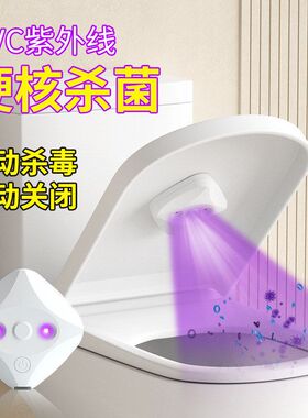 紫外线杀菌灯灯USB杀菌马桶消毒